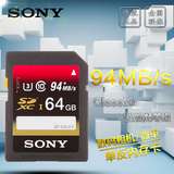 SONY索尼SD卡64G存储卡CLASS10极速闪存卡 微单反相机内存卡94M
