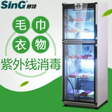 SinG/赛领RTP-280L双门紫外线臭氧低温衣物毛巾消毒柜立式家/商用