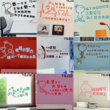 励志个性卡通兔斯基搞笑语录标语墙贴宿舍寝室教室创意文化墙贴纸