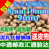 安全泥丸泥弹10mm8mm超硬陶丸钢珠8毫米钢球蛋弹珠包邮黄土球超圆