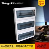 中国普天 TGB系列 透明 暗装式照明配电箱 60回路强电布线箱 普天