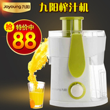 Joyoung/九阳 JYZ-B500升级版JYZ-B550榨汁机果汁机电动正品特价