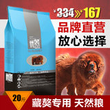 优佰 藏獒专用成犬狗粮20斤 大型犬高加索狗粮 牛肉味天然粮10kg