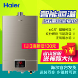 Haier/海尔 JSQ20-UT(12T)燃气热水器/10升精确恒温/海尔热水器