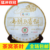 云南普洱茶 2014年中茶 布朗孔雀饼 生茶 357克/饼
