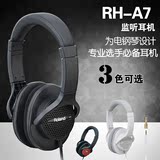罗兰监听头戴式耳机ROLAND RH-A7电子鼓/数码钢琴/合成器耳机RHA7