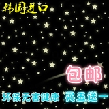 爆款 韩国环保天花板荧光贴儿童房卧室星空墙贴星星月亮夜光贴纸