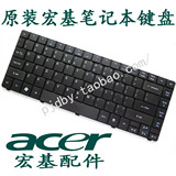 原装Acer宏基4741G 4741ZG 4743G 4743ZG笔记本键盘电脑键盘行货