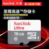 SanDisk闪迪16g手机内存卡 存储sd卡高速tf卡Class10 16g内存卡