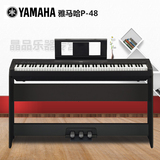 包邮 雅马哈电钢琴P-48B P48 88键重锤数码电子钢琴 P35/P45升级