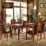梵克斯家具 美式实木餐桌 欧式真皮新古典餐台 餐桌椅组合饭桌
