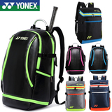 新款正品尤尼克斯羽毛球包双肩包YONEX羽毛球包背包3支装加厚包邮
