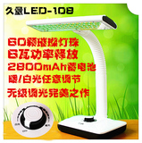 久量LED-108新品上市超亮度白/暖双光台灯充电式办公学习护眼台灯