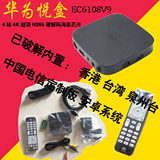 华为悦盒EC6108V9四核4K高清无线网络电视机顶盒全网通破解增强版