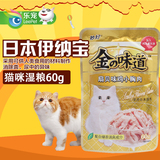 日本伊纳宝INABA猫湿粮扇贝味鸡小胸纯正扇贝汤美味猫罐头零食60g