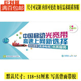 中国移动4G广告海报/柜台前贴/ 手机店装饰用品手机柜台贴纸