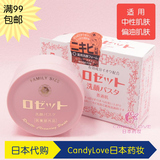 日本rosette毛孔清洁 硫磺洁面膏祛痘洗面奶 中性油性肌肤 粉色