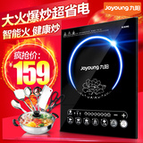 Joyoung/九阳 C21-SK805九阳智能电磁炉迷你火锅电磁灶包邮特价