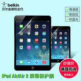 Belkin/贝尔金iPad Air/Air2高清平板贴膜苹果保护膜防刮花透明膜