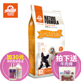 2014e-WEITA味它成犬专用狗粮鲜汁醇肉均衡保护肠胃配方5kg