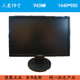 19寸三星samsung 943NW原装正品显示器 二手LCD液晶电脑显示器