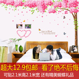 超大型贴画墙贴 客厅卧室浪漫温馨婚房床头电视背景樱花树墙贴纸