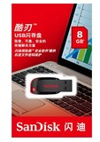 正品Sandisk闪迪 8g u盘 酷刃CZ50 8g u盘 商务创意加密u盘8g