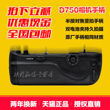 品色MB-D16尼康D750相机专用手柄 电池盒电池闸盒 D750手柄 现货