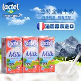 【法国原装】lactel兰特进口全脂高钙纯牛奶 1L 6盒 纯牛奶整箱