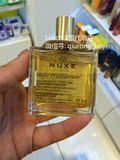 法国代购 Nuxe欧树神奇护理油50ml 身体护理保养 头发护理 精油