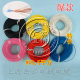 高档产品 RV 0.5平方 铜芯单芯 电线电缆 塑铜线 软线