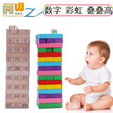 木丸子叠叠乐数字叠叠高层层叠抽积木益智力儿童玩具成人桌面游戏