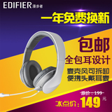 Edifier/漫步者 K830 重低音头戴式耳机 专业游戏 电脑带麦耳机