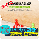 创意趣味小人造型菜板防霉支架厨房刀具勺叉筷子塑料置物收纳架子