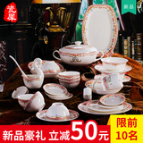 瓷犀 景德镇陶瓷器碗盘套装骨瓷碗碟餐具组合中式厨房吃饭碗筷勺