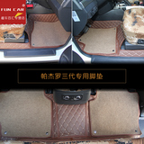 三菱帕杰罗后备箱垫全包围帕杰罗V93/V73环保无味尾箱垫脚垫改装