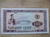 阿尔巴尼亚1964年100元，中国代印，近全品