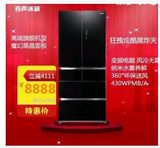 全新正品未开封Ronshen/容声 BCD-430WPMB/A变频风冷黑色多门冰箱