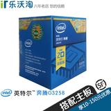 Intel/英特尔 奔腾G3258 中文原盒 奔腾20周年纪念版 不锁频