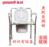 鱼跃坐厕椅老年人孕妇坐便器可折叠可升降可移动带便盆坐便椅