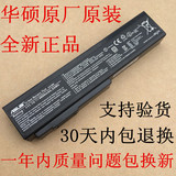 原装华硕 N53S N53J N53JQ A32-N61 A32-M50 N43 N61JQ笔记本电池