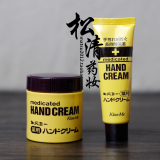 日本KISS ME/奇士美 Hand cream  维生素E护手霜