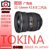 图丽 11-16 2代  Tokina AT-X 11-16 PRO DX II 超广角 全新原装