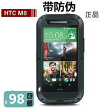 HTC M8三防手机套htc one2金属保护壳m8硅胶防摔钢化玻璃手机壳