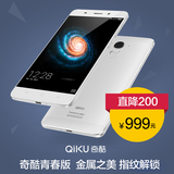 【直降200】QIKU/奇酷 360手机奇酷青春版移动联通双4G/全通网