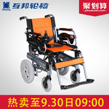 上海互邦电动轮椅双锂电铝合折叠轻便金残疾人老年代步车HBLD2-F