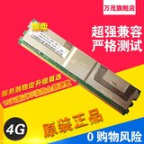 现代  HY 4G DDR2 667 FBD 服务器内存 4GB 2RX4 PC2-5300F ECC