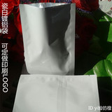 14*20瓷白面膜铝箔袋印刷 瓷白面膜铝箔包装袋 白色镀铝箔包装袋