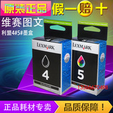 Lexmark正品 原装 利盟4号墨盒 黑色 X3690 X4690 X5690墨盒 5号