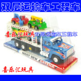 促销 双层拖车915 惯性运输车玩具汽车工程卡通小车 益智儿童玩具